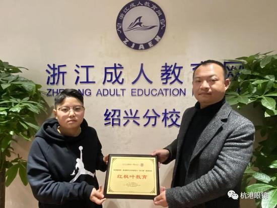  红枫叶教育
